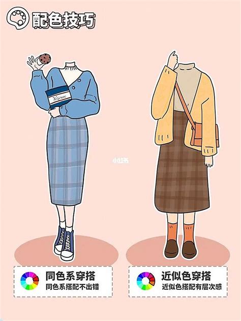 衣服色系|穿搭配色流行指南－色彩概念、配色5大技巧、7大細節。